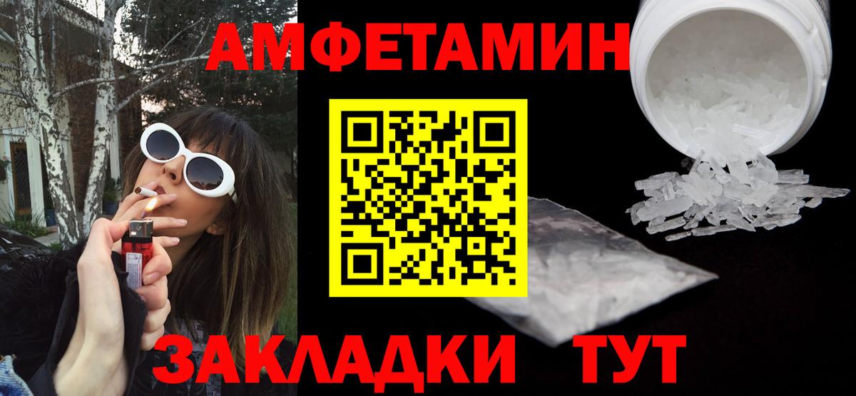 Амфетамин 98%  Вход с VPN  Амфетамин  Россошь 