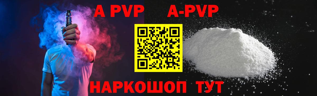 Alpha PVP СК  Альфа ПВП Соль  Россошь  Вход с VPN  APVP VHQ 