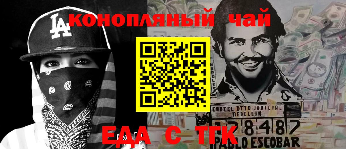 Россошь  Canna-Cookies конопля  Вход с VPN 