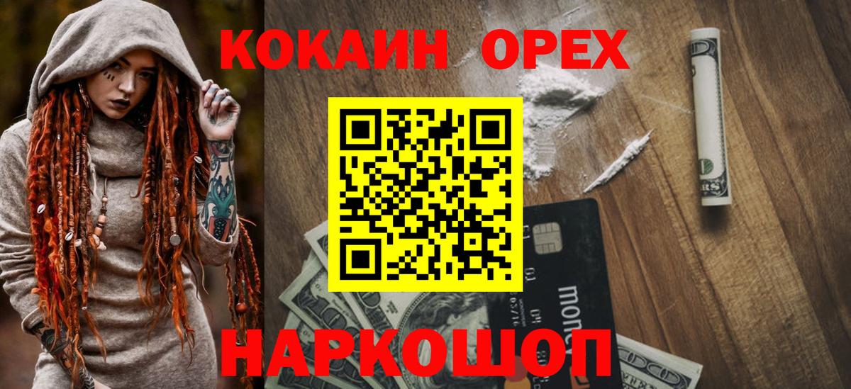 Кокаин Перу Россошь