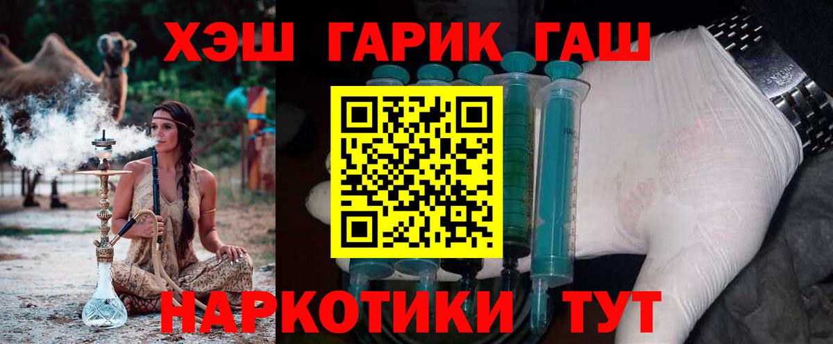 Гашиш гашик  Вход с VPN  Россошь  Гашиш hashish 