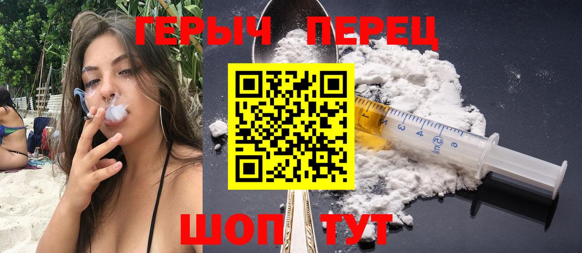 Россошь  ГЕРОИН герыч  Вход с VPN 