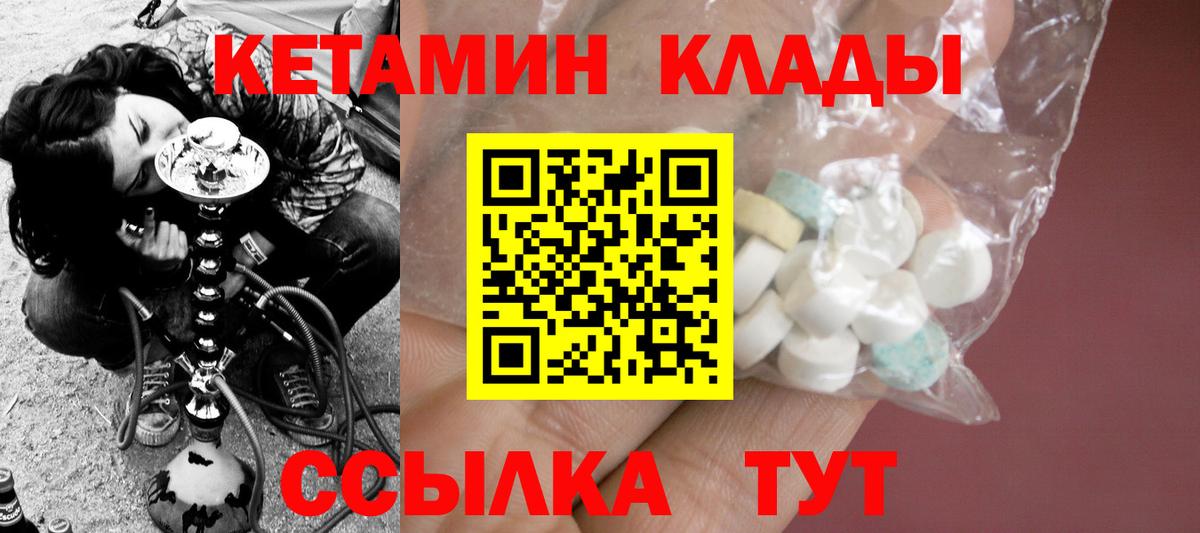 КЕТАМИН ketamine Россошь