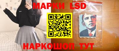 марки lsd Пенза