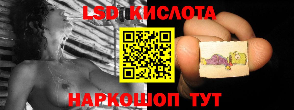 гидра ссылки  ЛСД экстази  Лсд 25 экстази кислота  Вход с VPN  LSD-25 экстази ecstasy  Россошь 