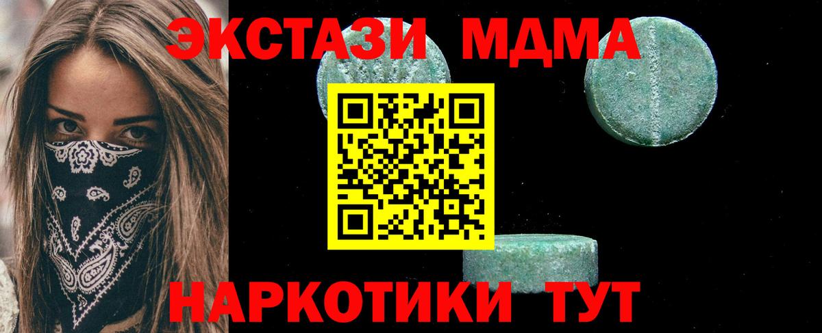 МДМА молли  MDMA кристаллы  Россошь  Вход с VPN 