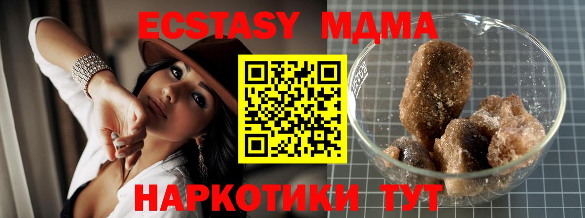 MDMA Molly Россошь