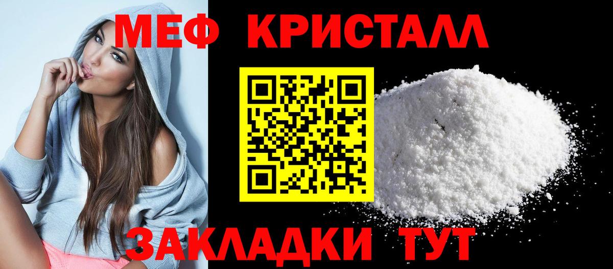Россошь  МЯУ-МЯУ мука  Мефедрон  МЯУ-МЯУ mephedrone  Вход с VPN 