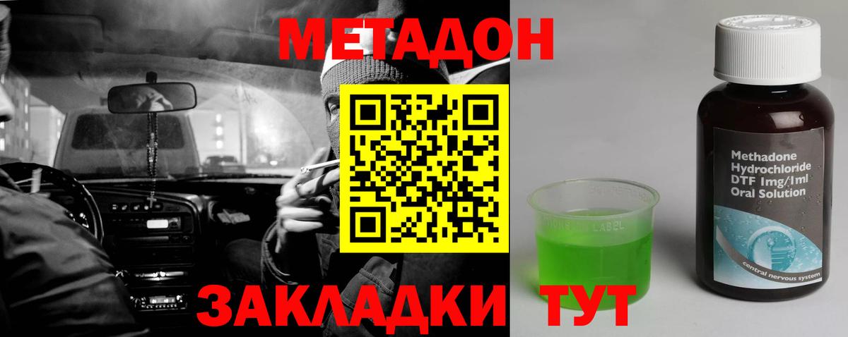 Мефедрон кристаллы  ГАШ  Бошки Шишки  Вход с VPN  КОКАИН  NBOMe  Россошь  Экстази  Гашиш 