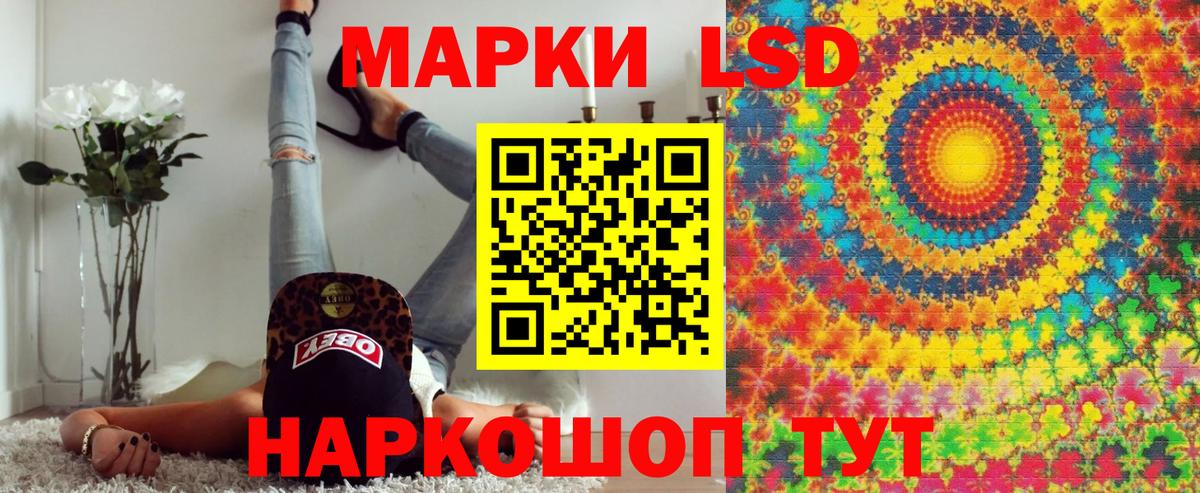 Марки NBOMe  Наркотические марки 1,8мг  Вход с VPN  Россошь 