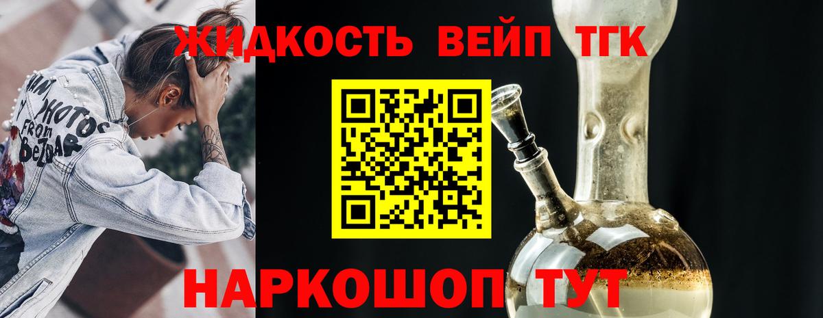 Россошь  Дистиллят ТГК гашишное масло  Вход с VPN  Дистиллят ТГК вейп 