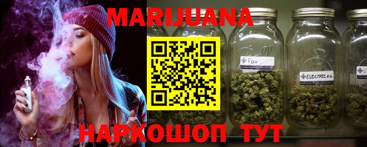 Каннабис Bruce Banner Россошь